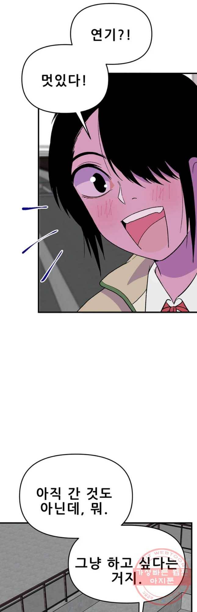 쥐덫 22화 9