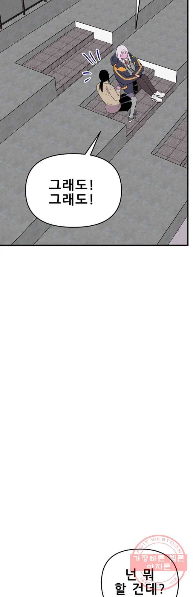 쥐덫 22화 10