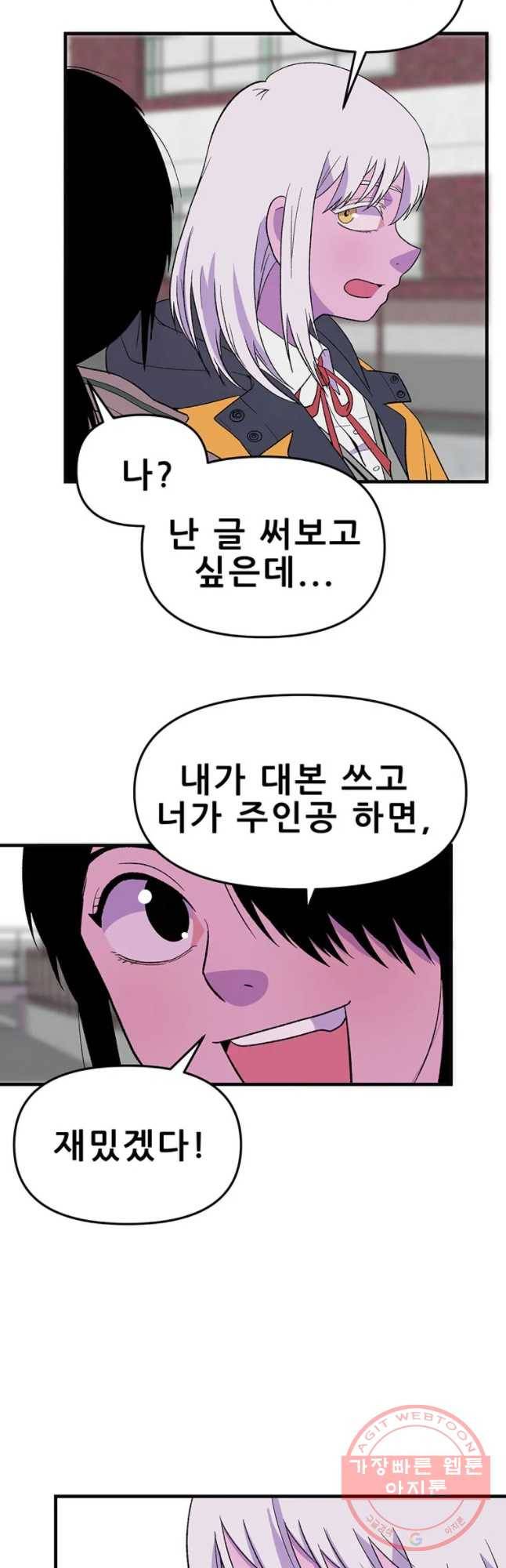쥐덫 22화 11