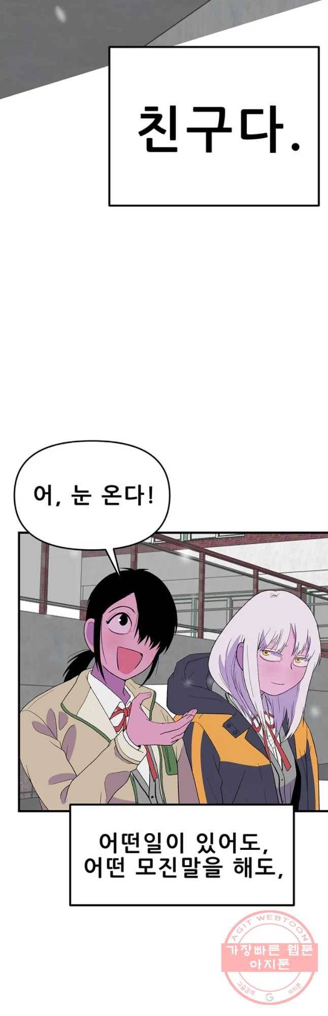 쥐덫 22화 13