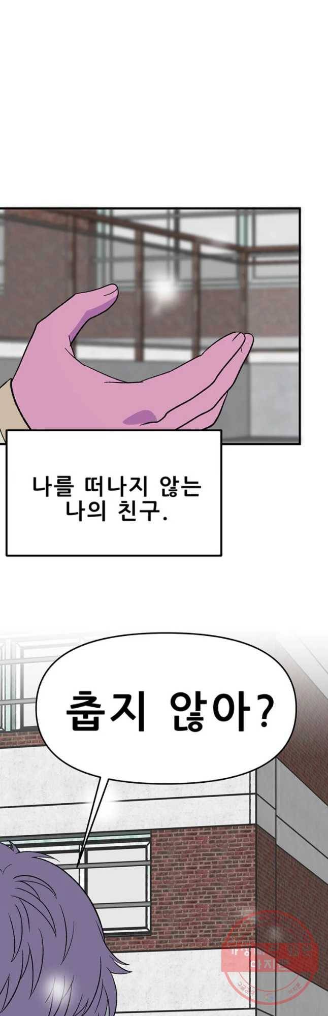 쥐덫 22화 14