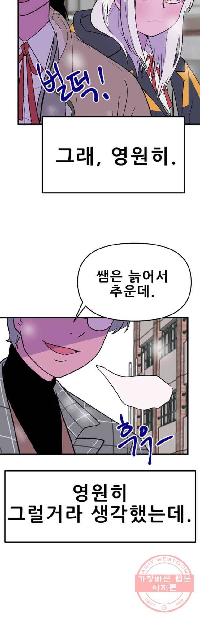 쥐덫 22화 17