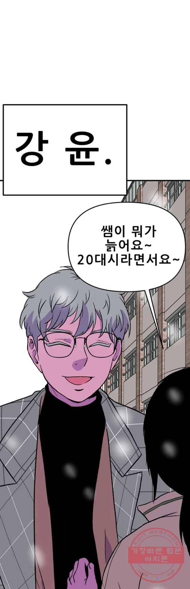쥐덫 22화 18