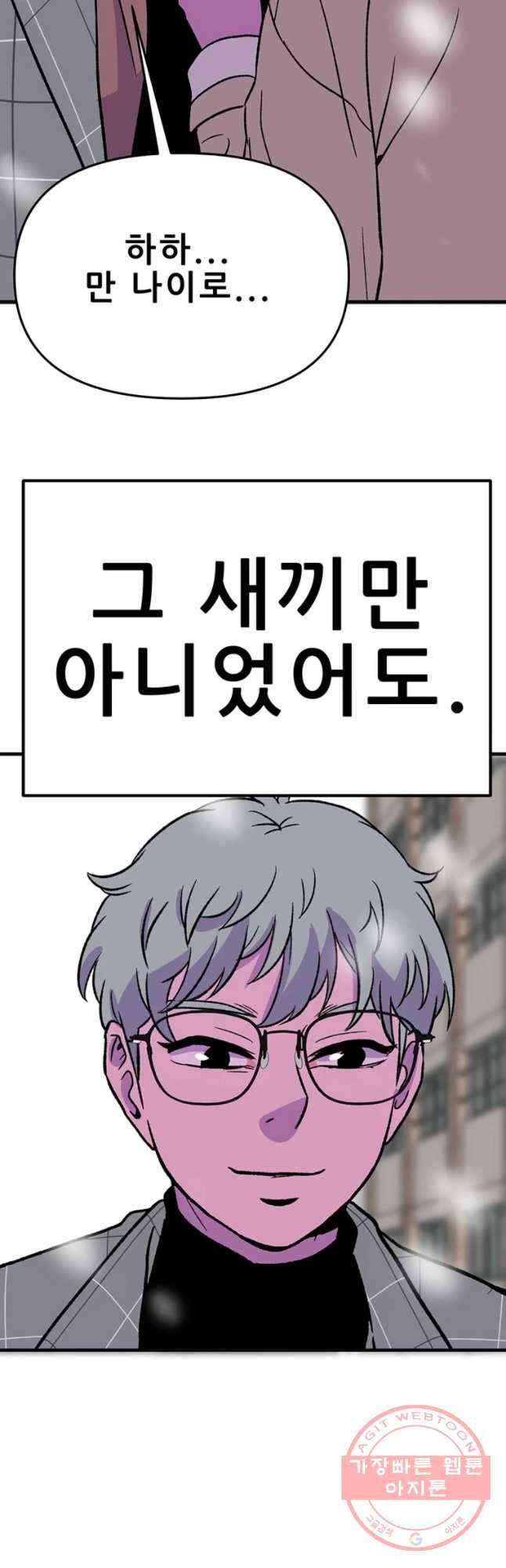 쥐덫 22화 19