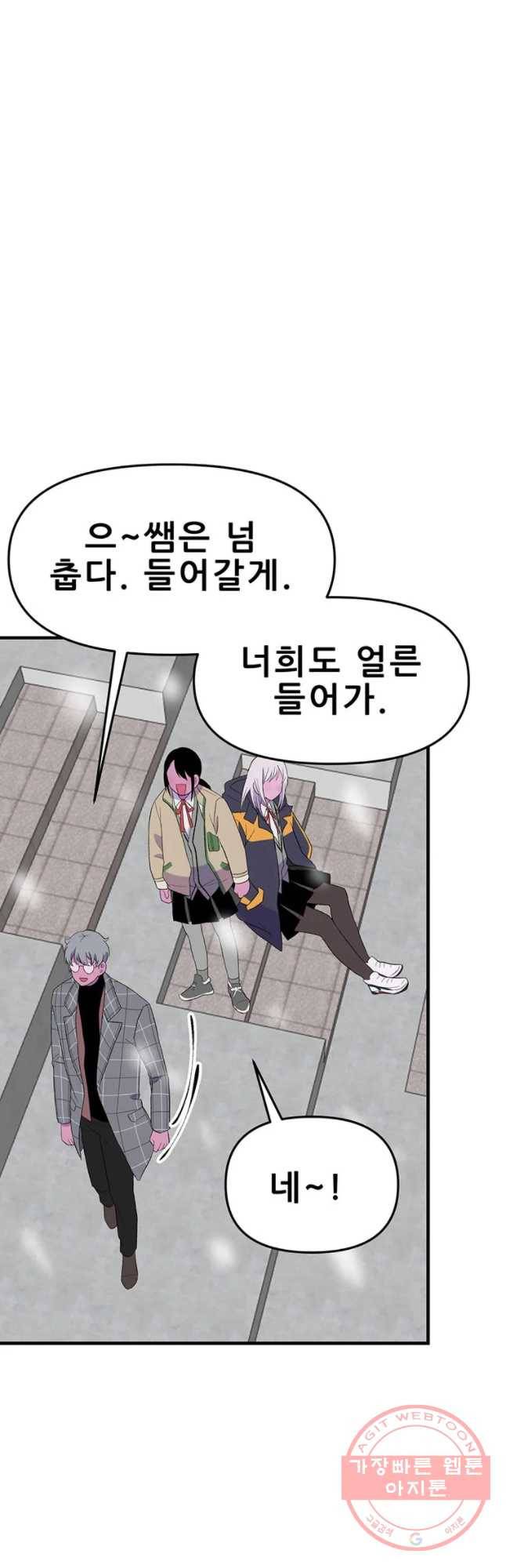 쥐덫 22화 20