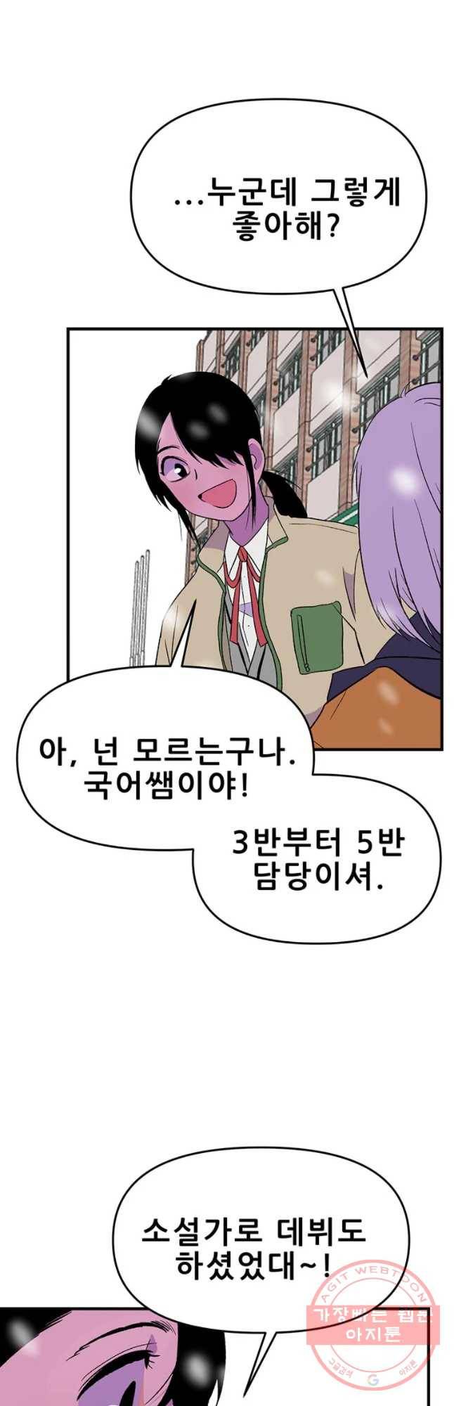 쥐덫 22화 21