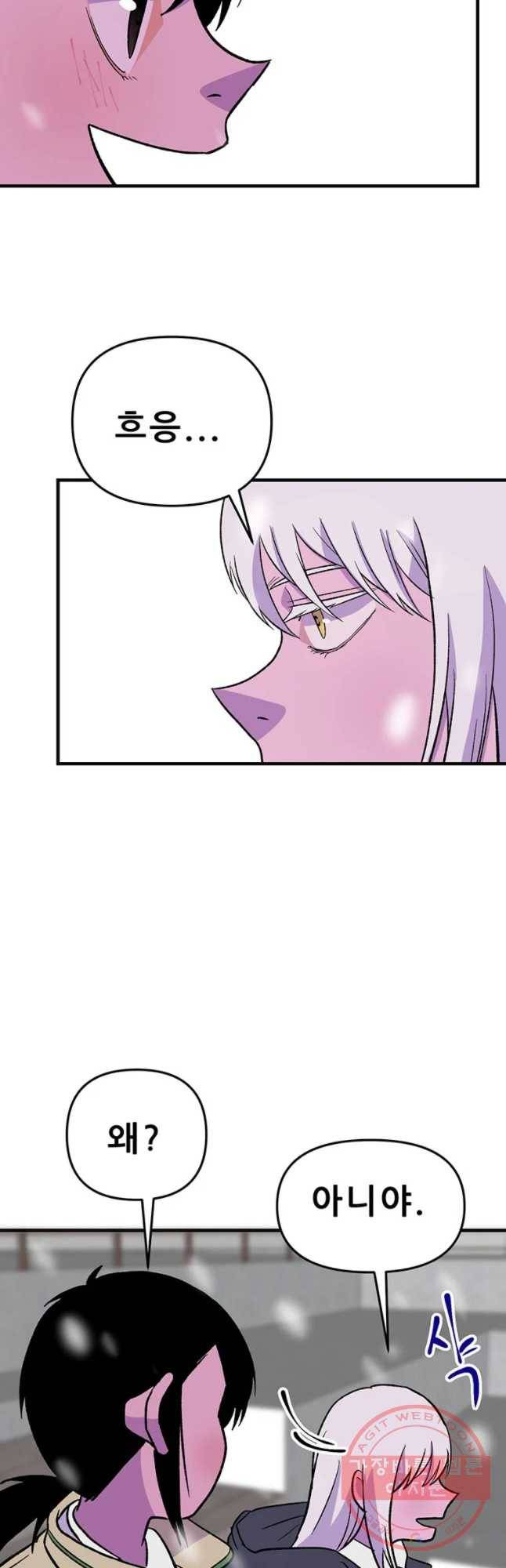 쥐덫 22화 22