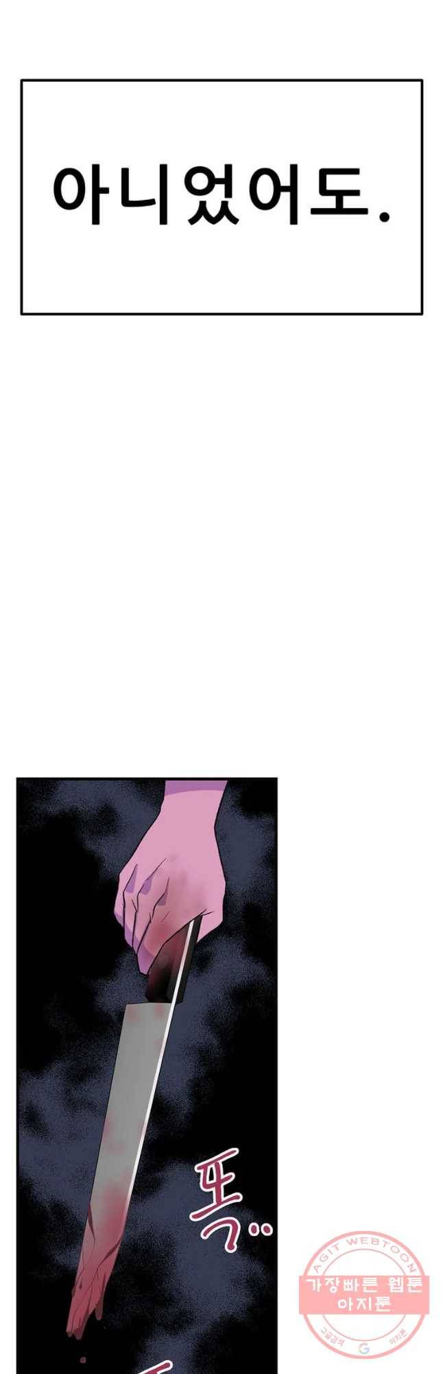 쥐덫 22화 24