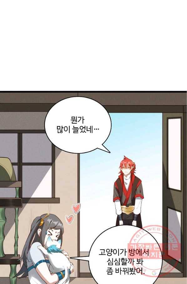 영존지자 37화 3