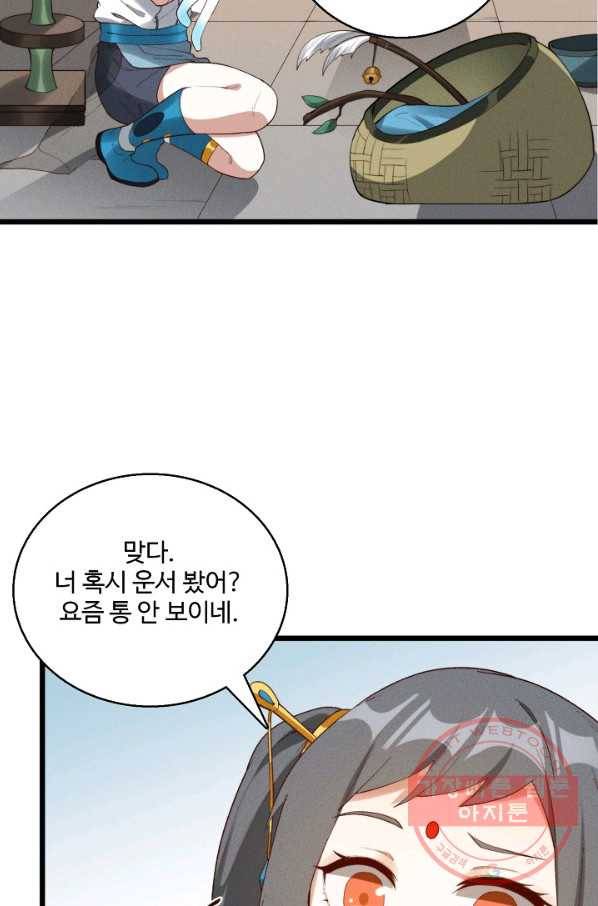 영존지자 37화 4