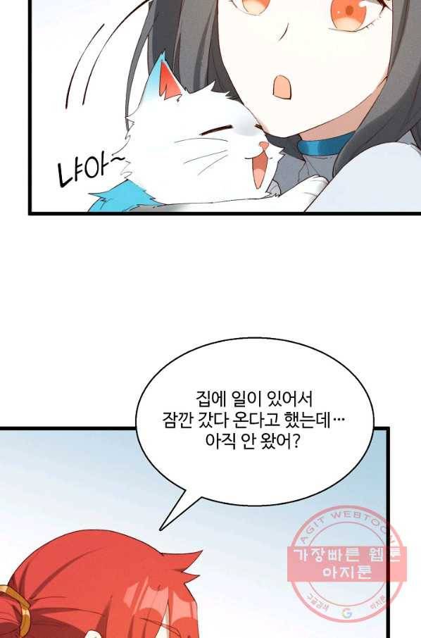 영존지자 37화 5