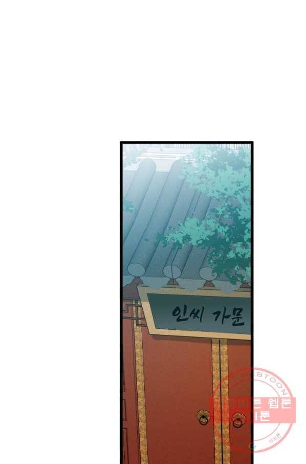 영존지자 37화 7