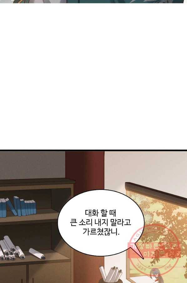 영존지자 37화 12