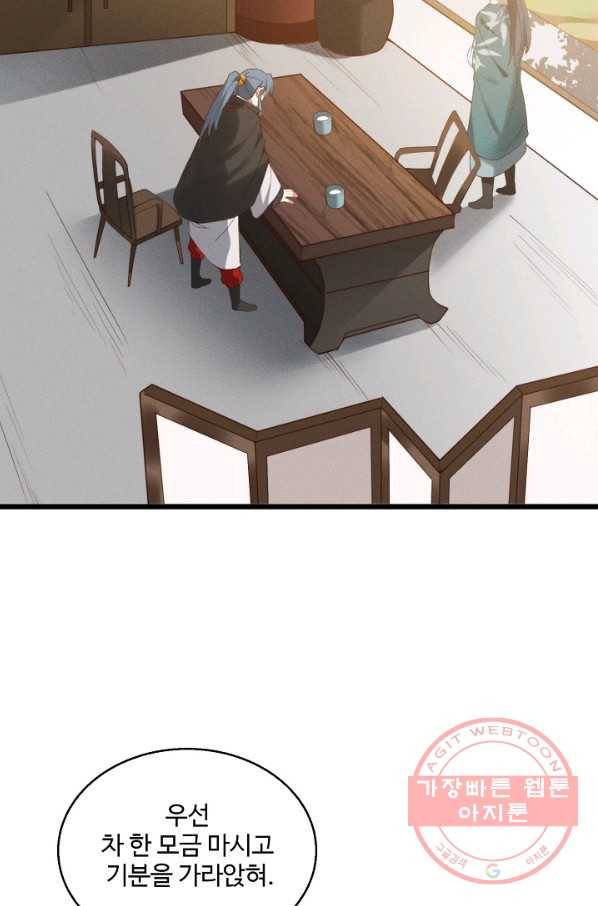 영존지자 37화 13