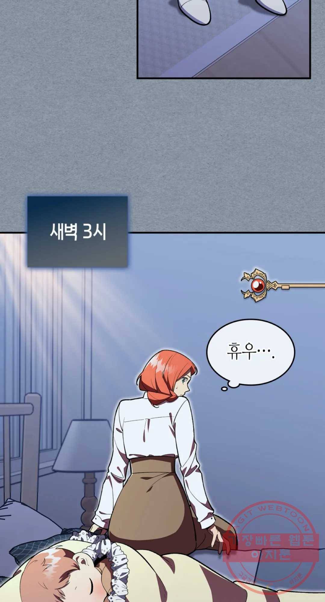 용사가 있었는데요 35화 4