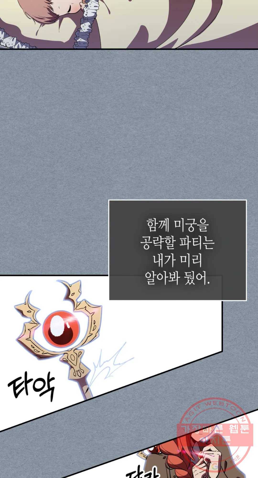 용사가 있었는데요 35화 5
