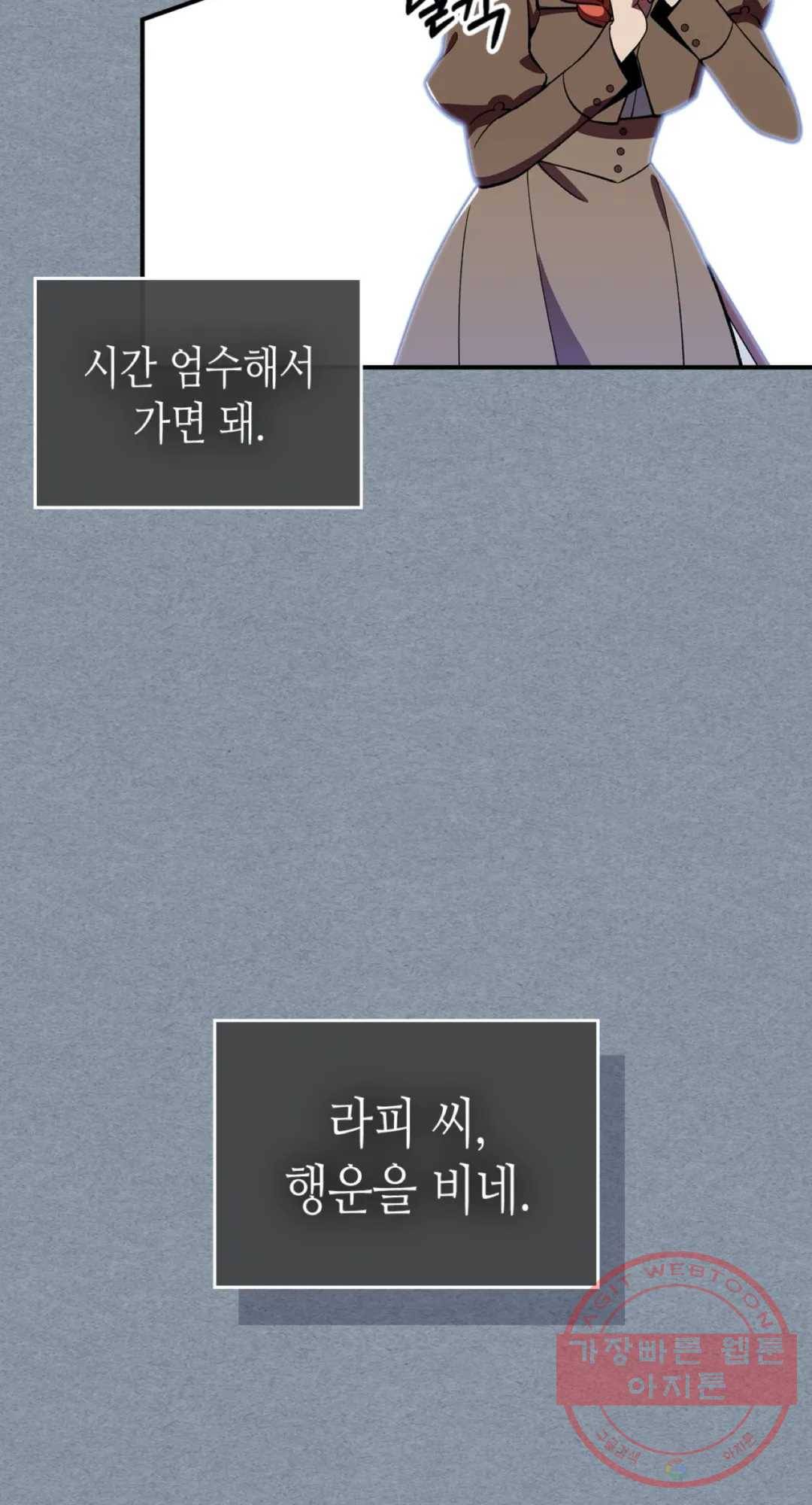 용사가 있었는데요 35화 6