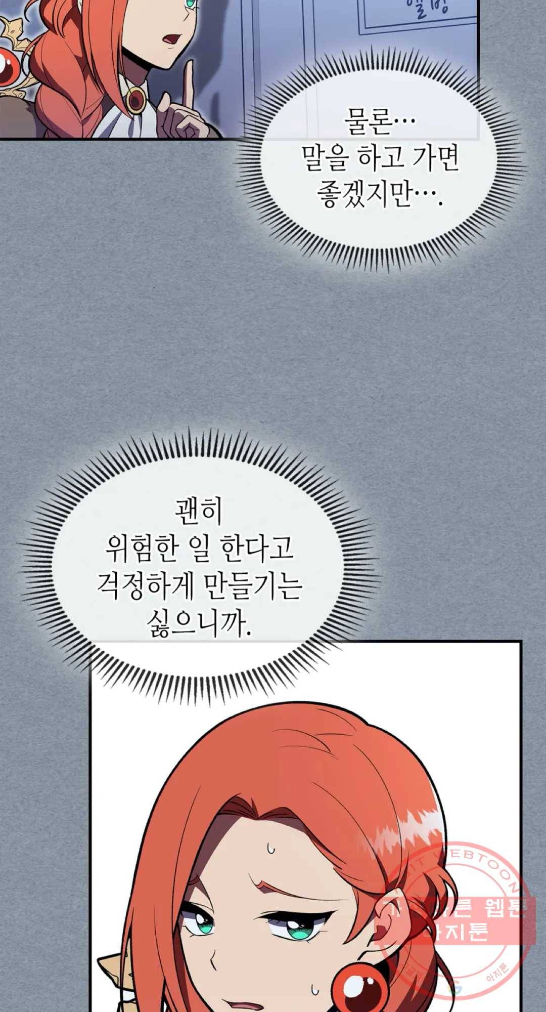 용사가 있었는데요 35화 9