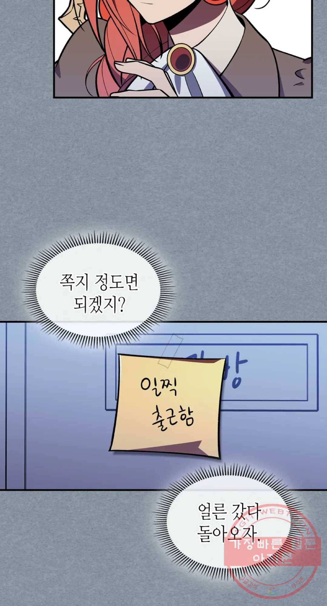 용사가 있었는데요 35화 10