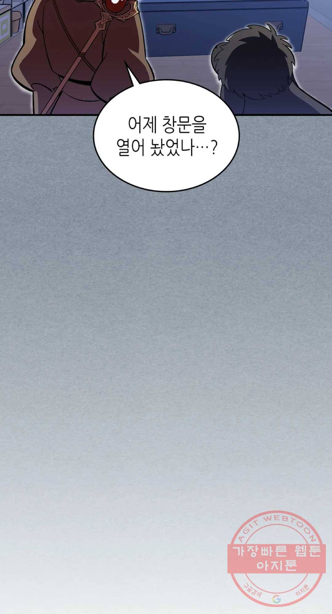 용사가 있었는데요 35화 12