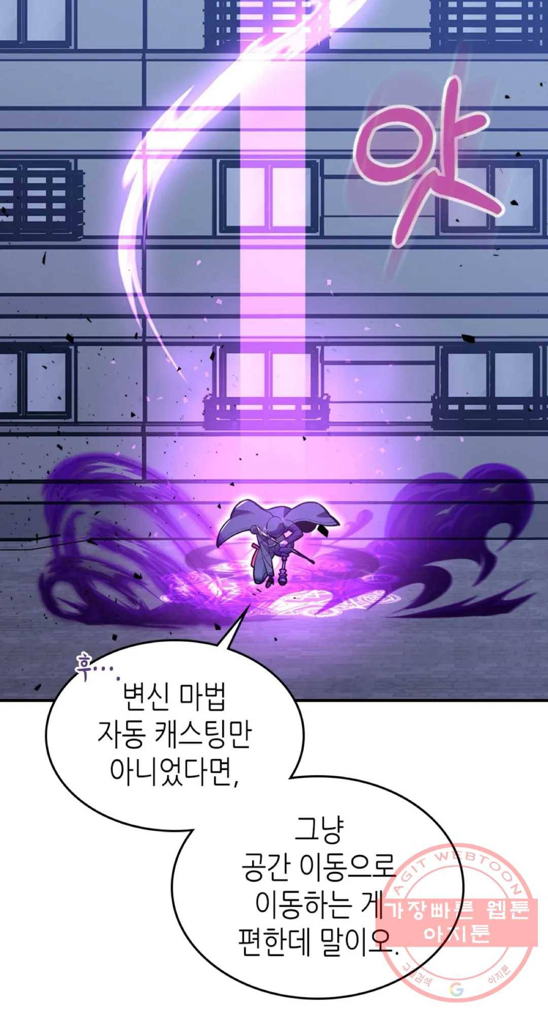 용사가 있었는데요 35화 15