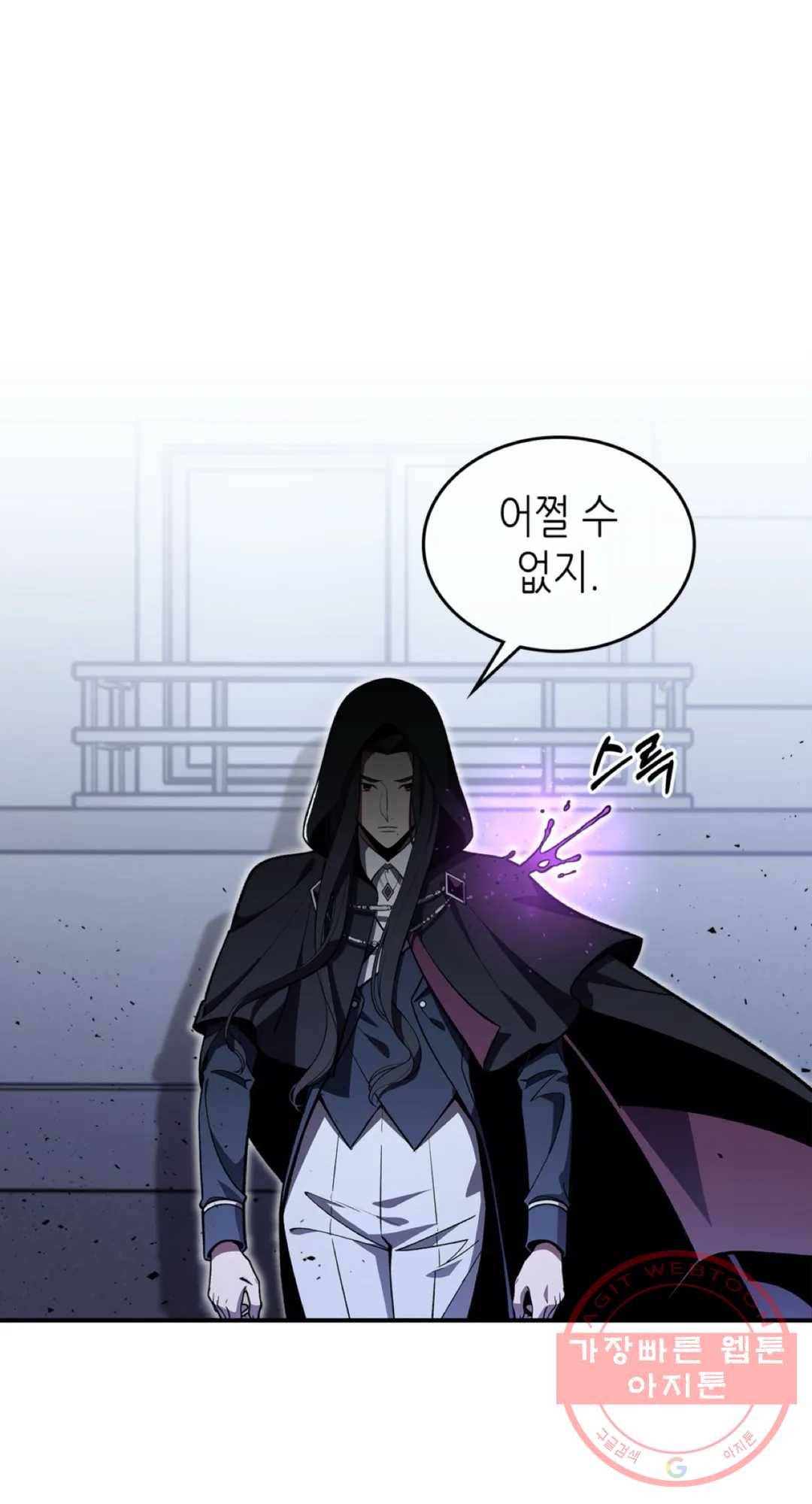 용사가 있었는데요 35화 16