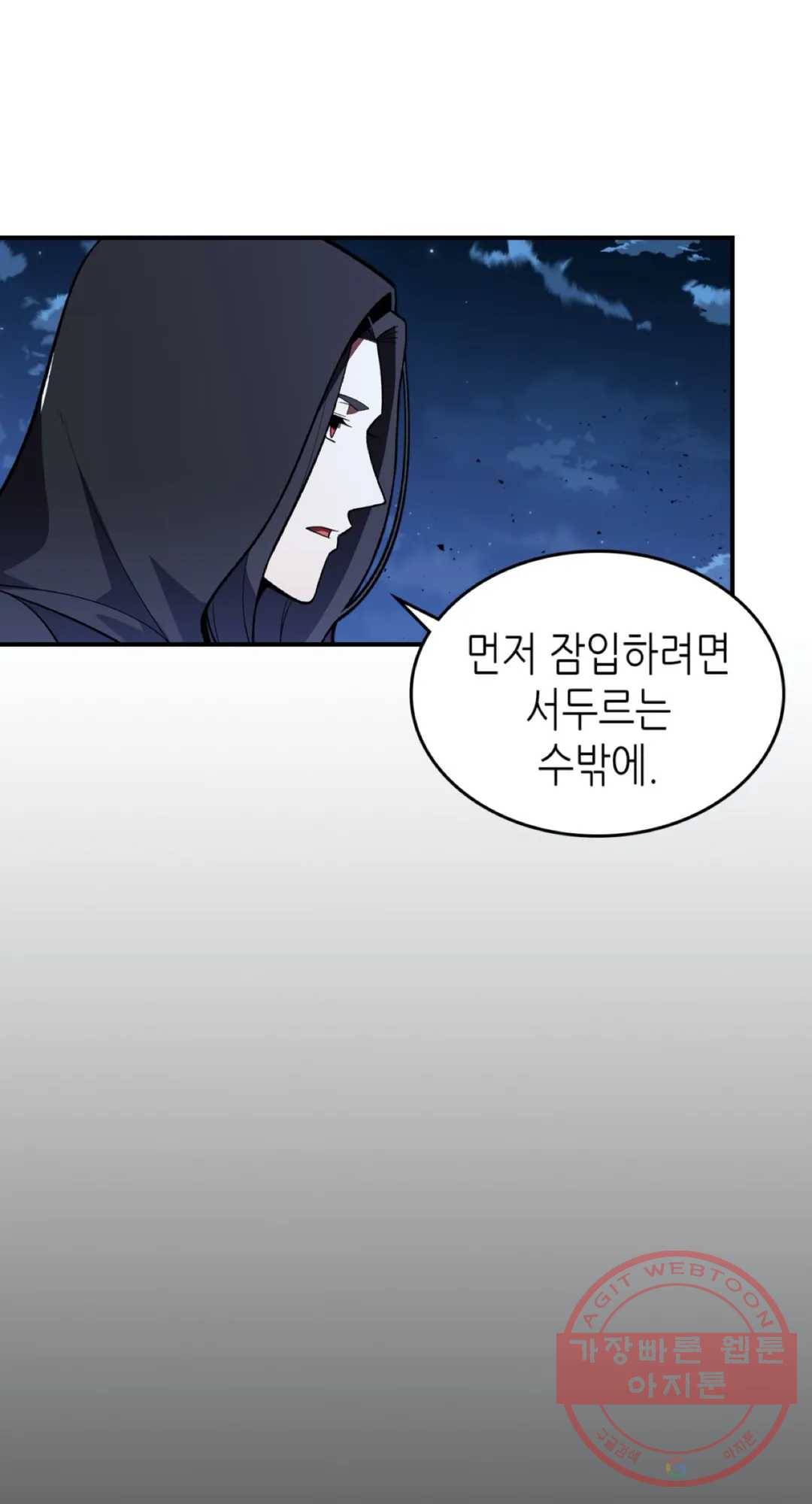 용사가 있었는데요 35화 17