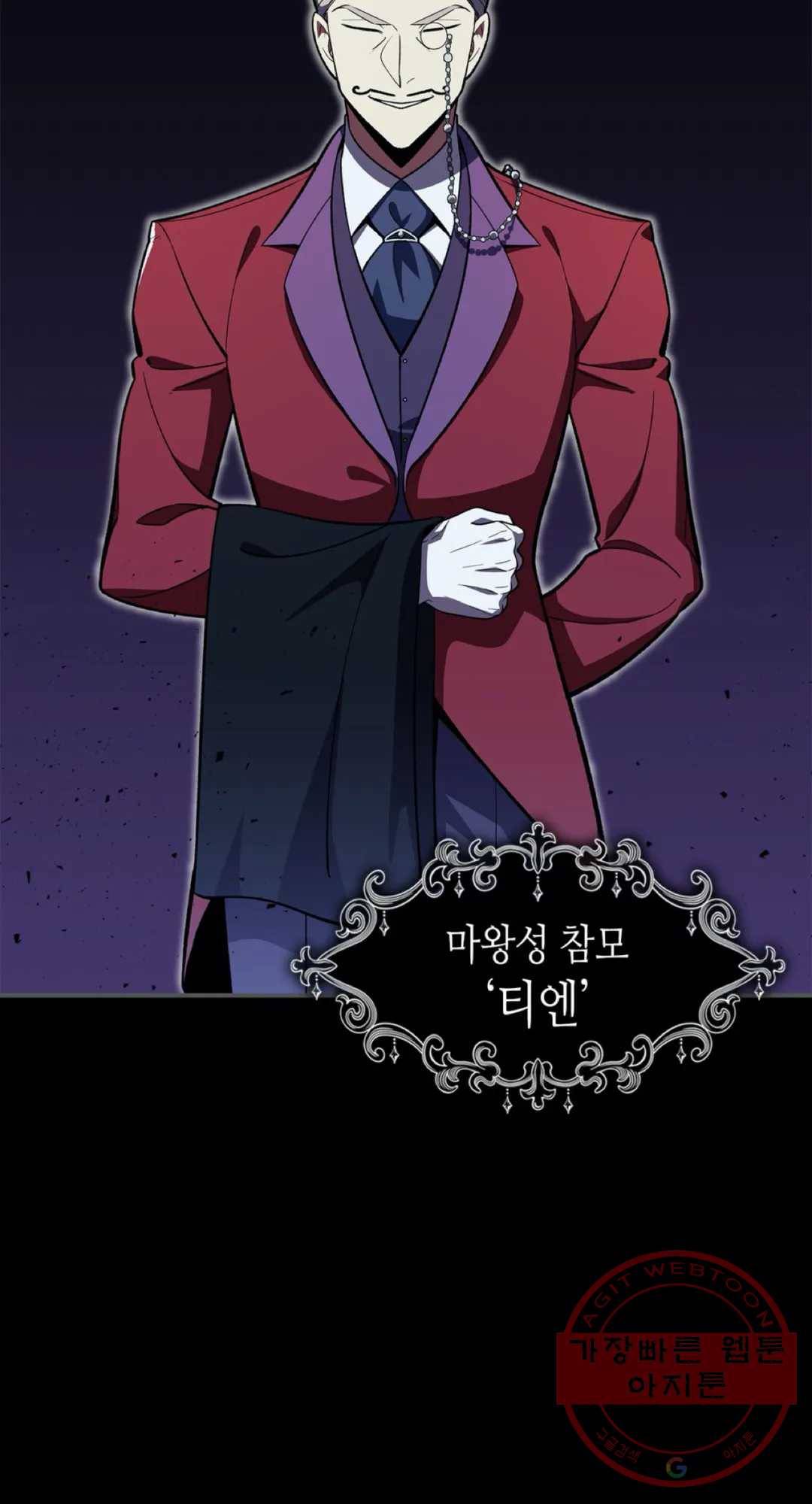 용사가 있었는데요 35화 19