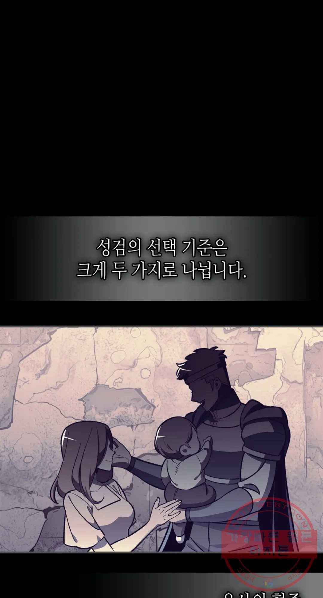 용사가 있었는데요 35화 21