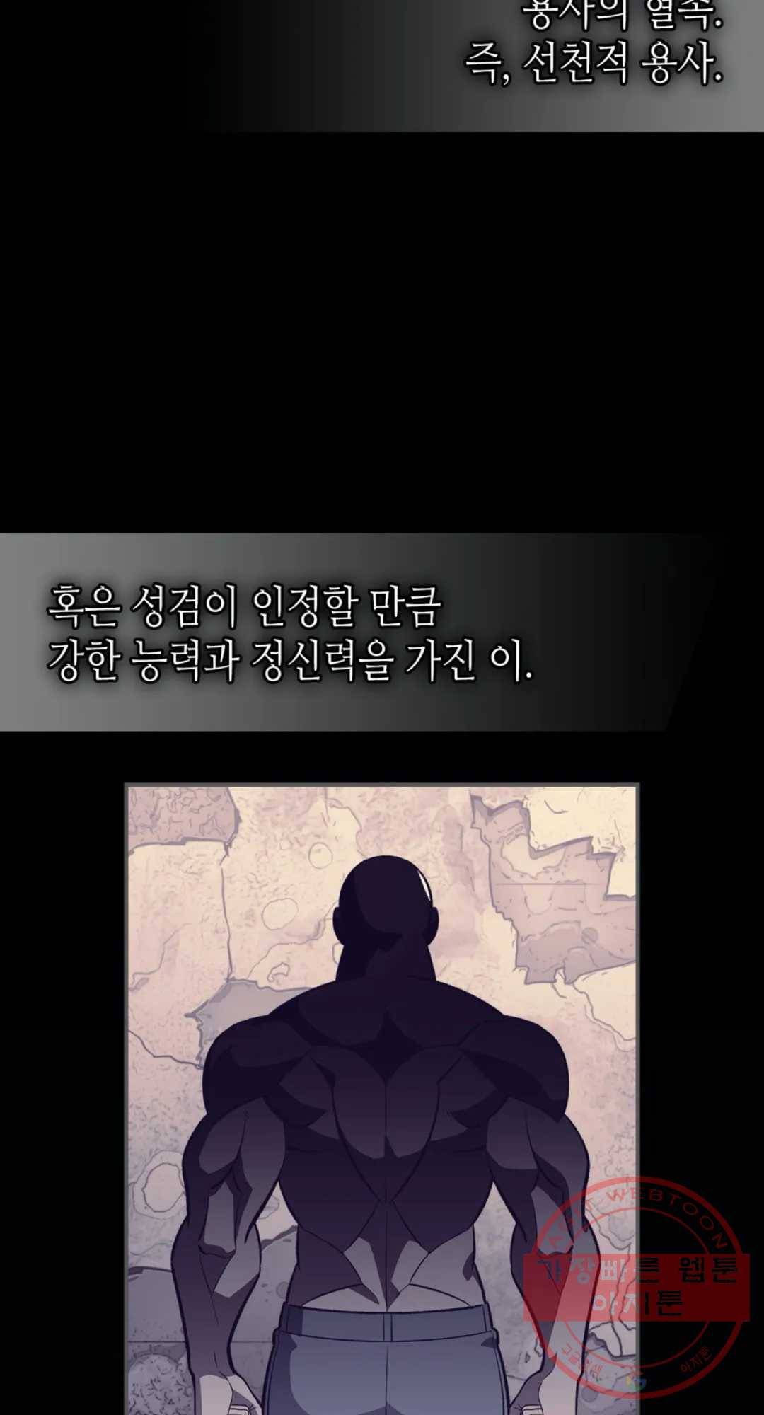 용사가 있었는데요 35화 22
