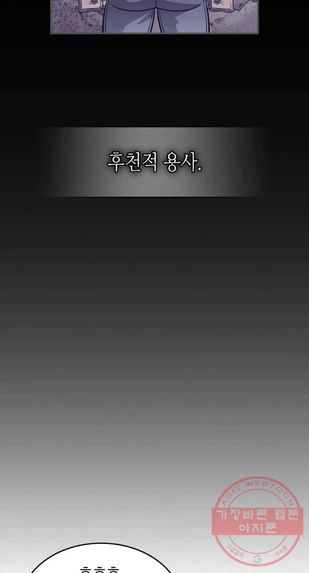용사가 있었는데요 35화 23