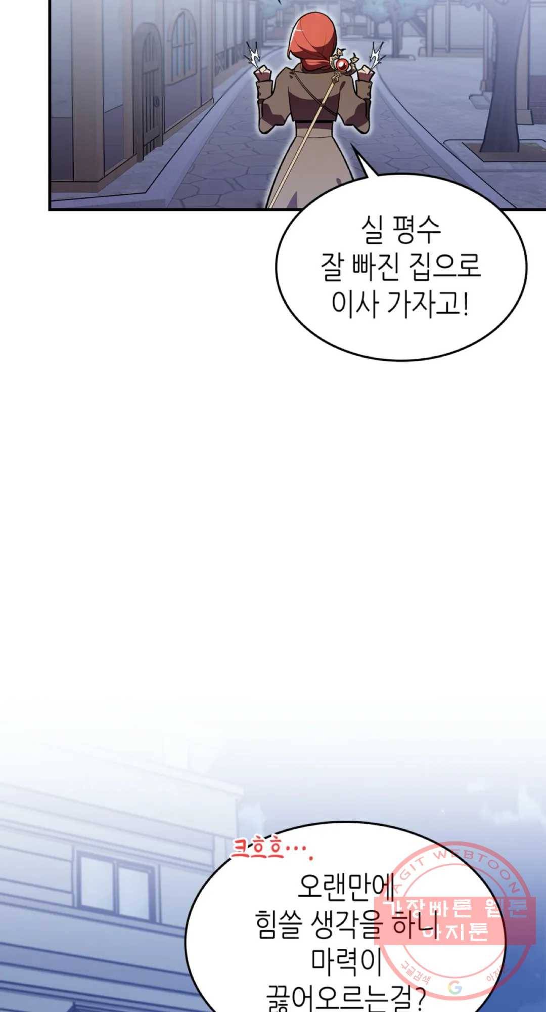 용사가 있었는데요 35화 26