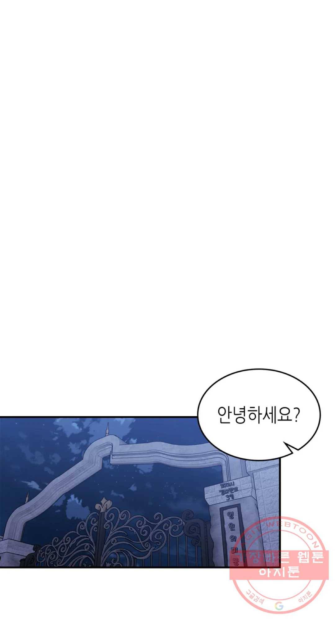용사가 있었는데요 35화 29