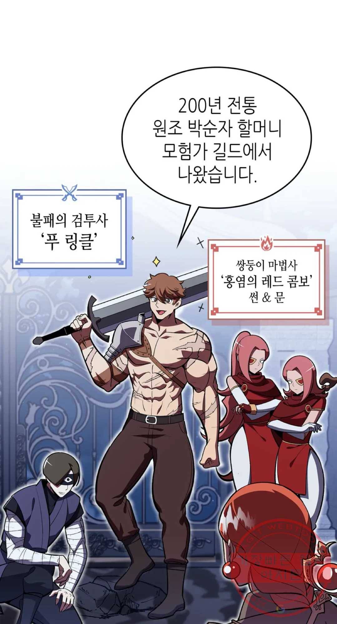 용사가 있었는데요 35화 30