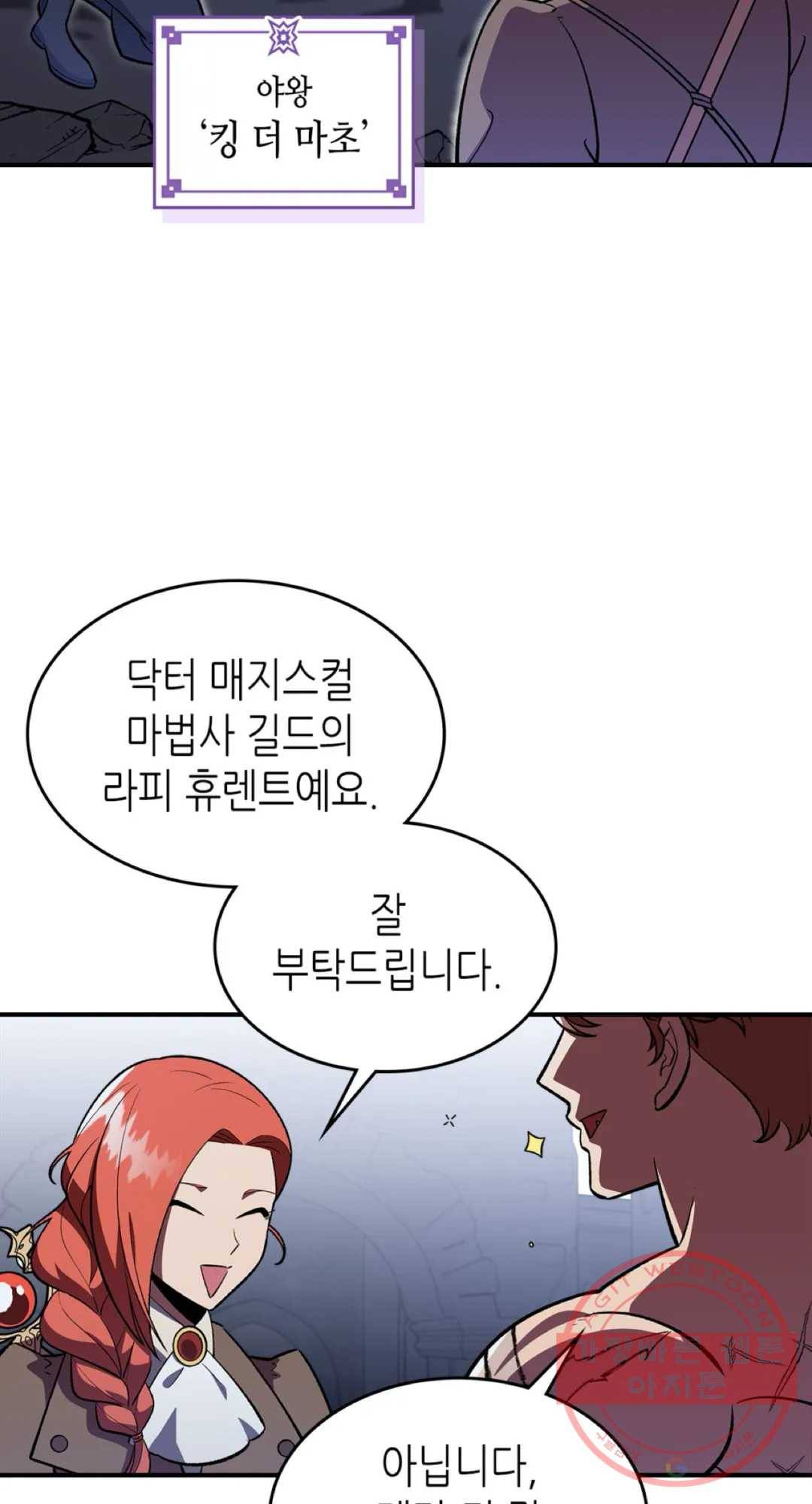 용사가 있었는데요 35화 31