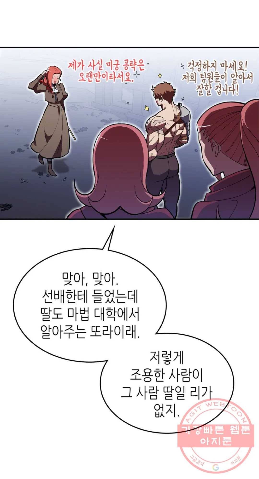 용사가 있었는데요 35화 34