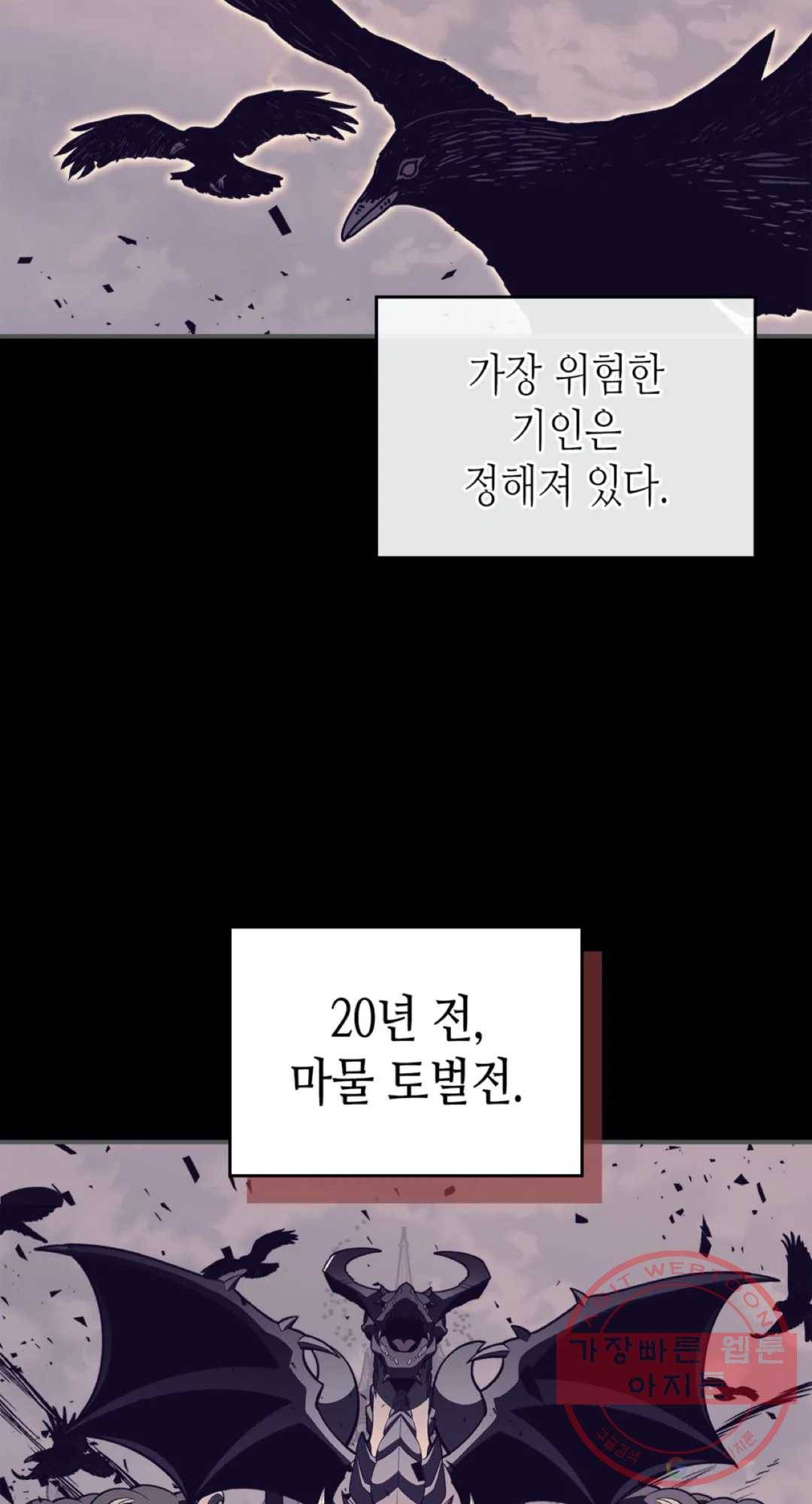 용사가 있었는데요 35화 36