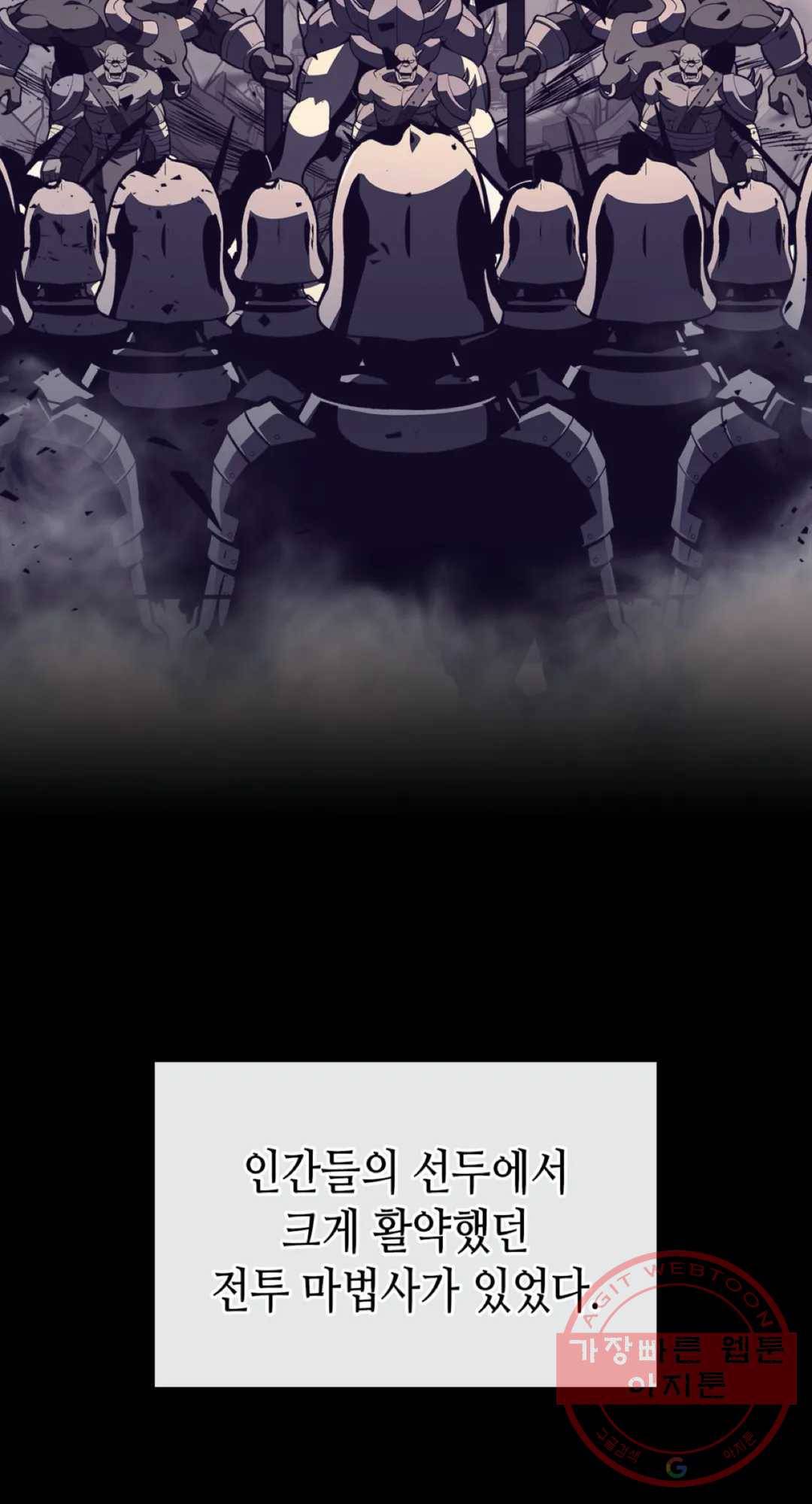 용사가 있었는데요 35화 37