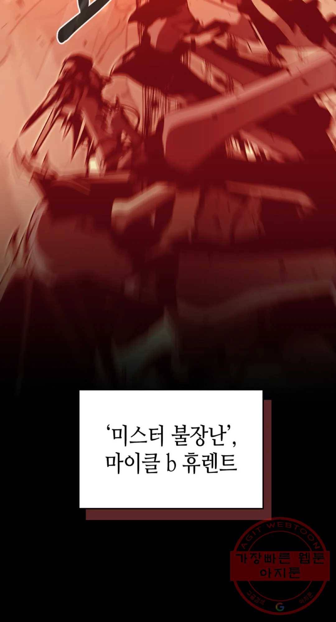 용사가 있었는데요 35화 40