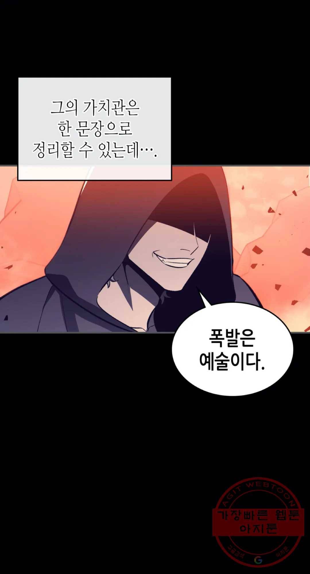 용사가 있었는데요 35화 41