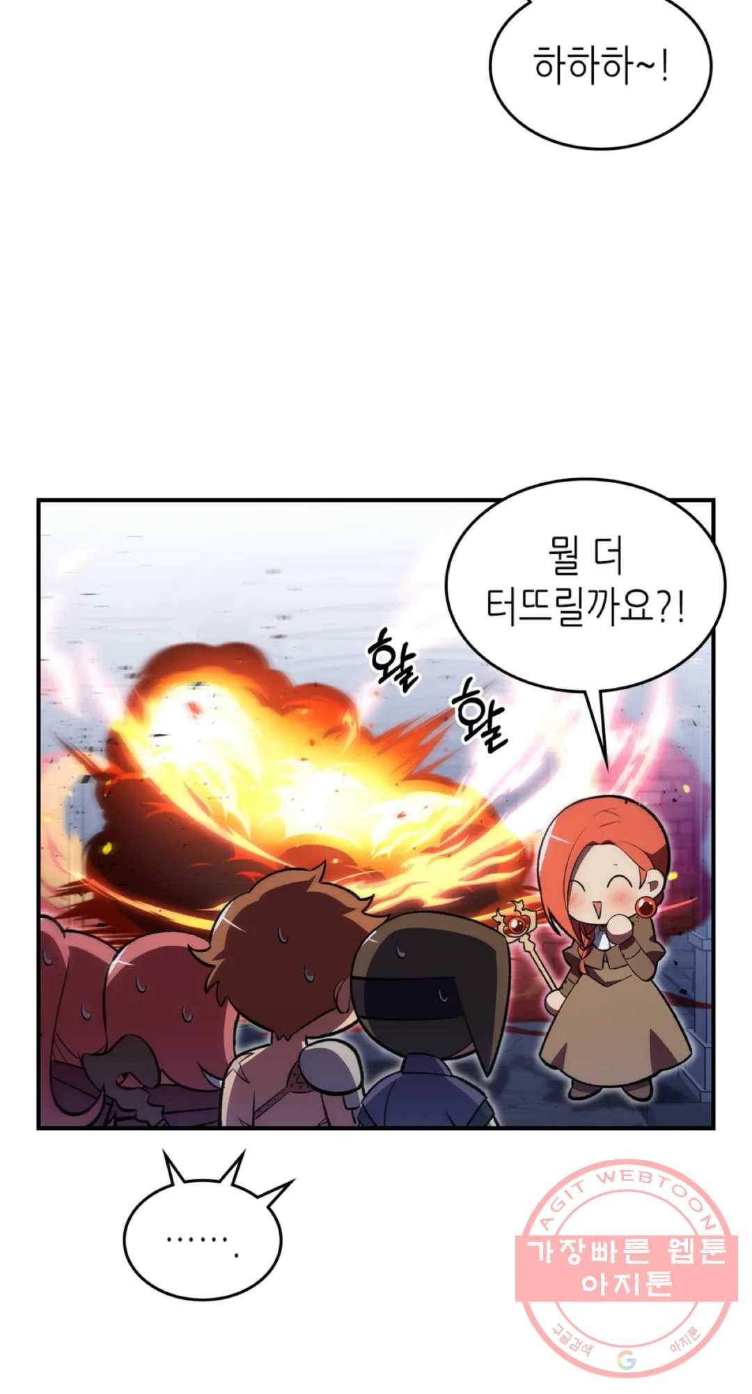용사가 있었는데요 35화 46