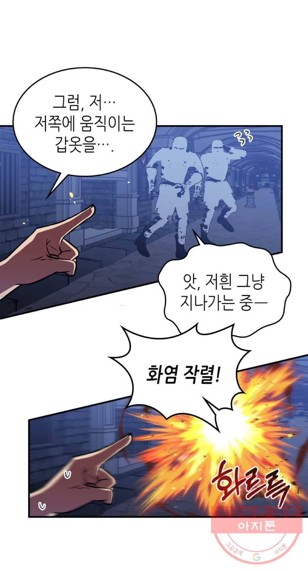 용사가 있었는데요 35화 47