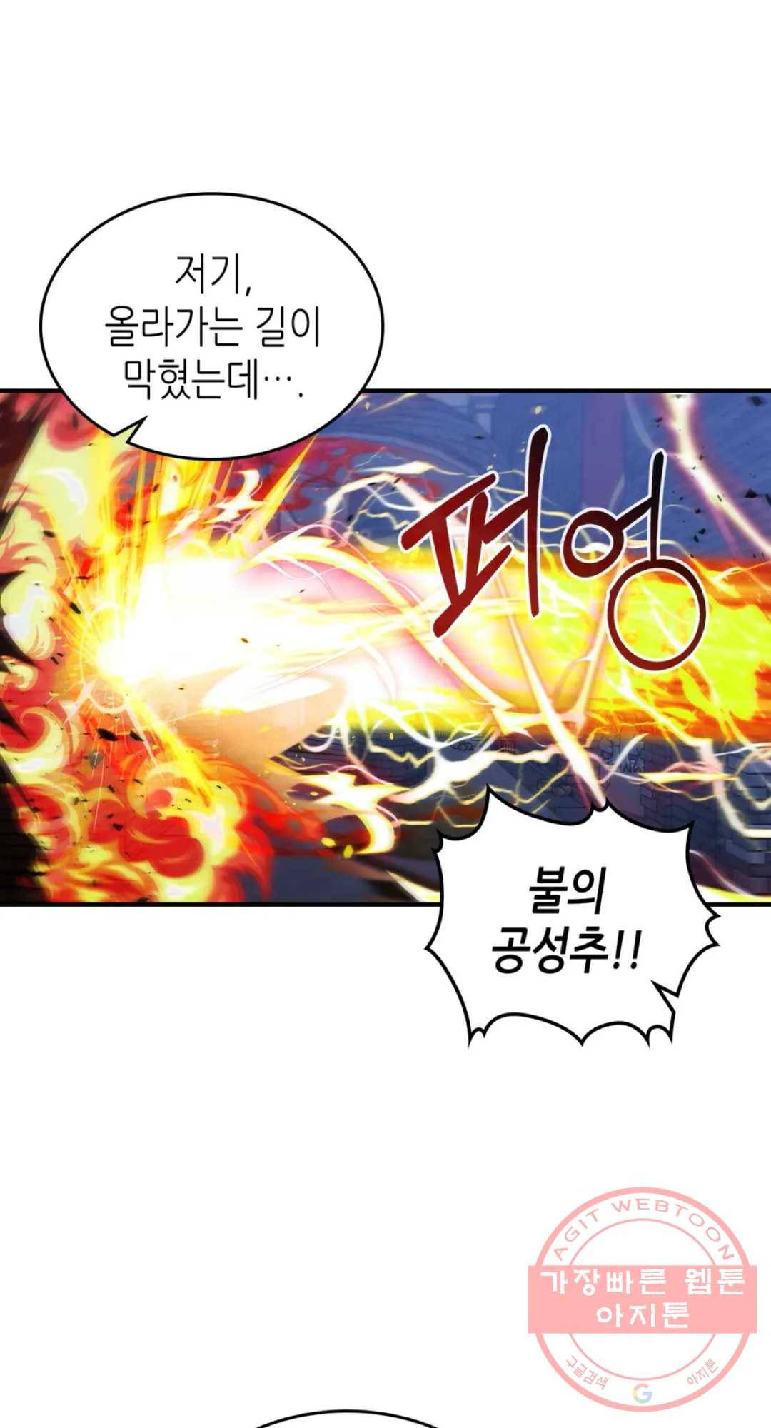 용사가 있었는데요 35화 48