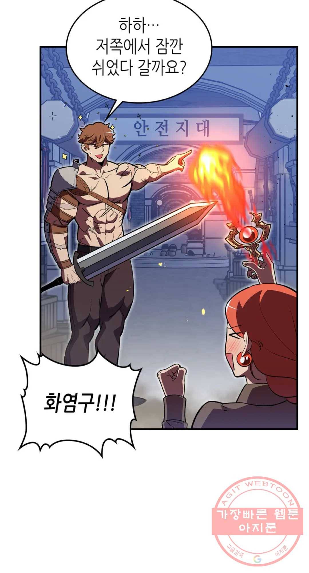 용사가 있었는데요 35화 49