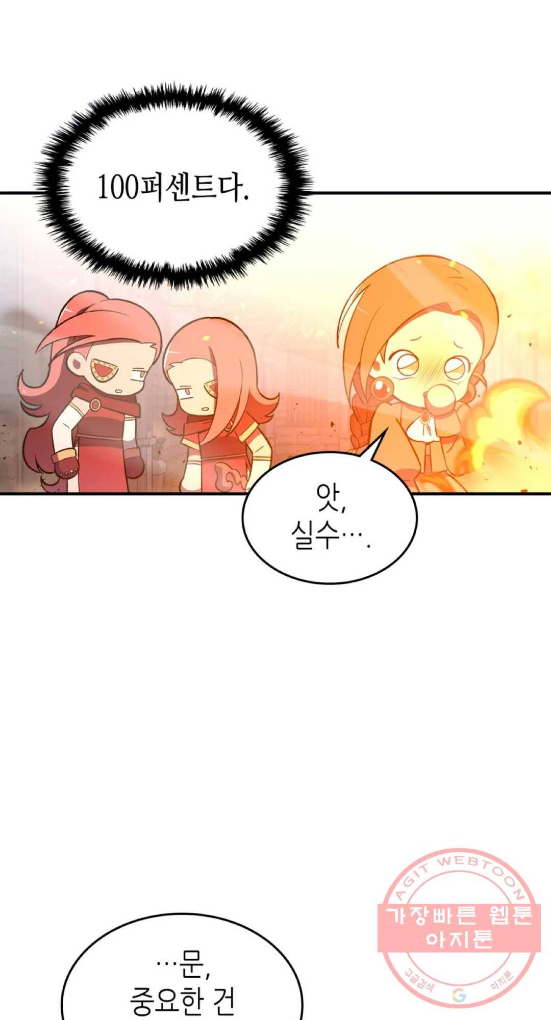 용사가 있었는데요 35화 50