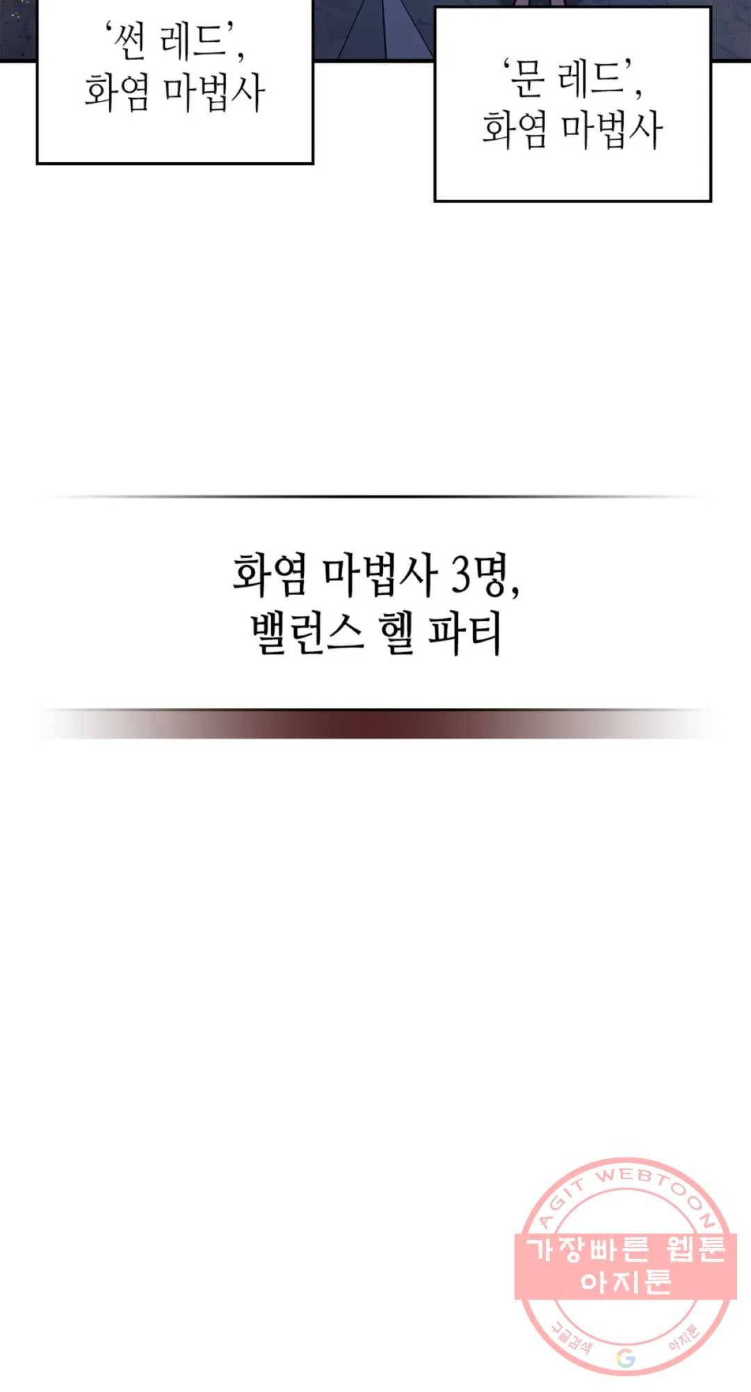 용사가 있었는데요 35화 52