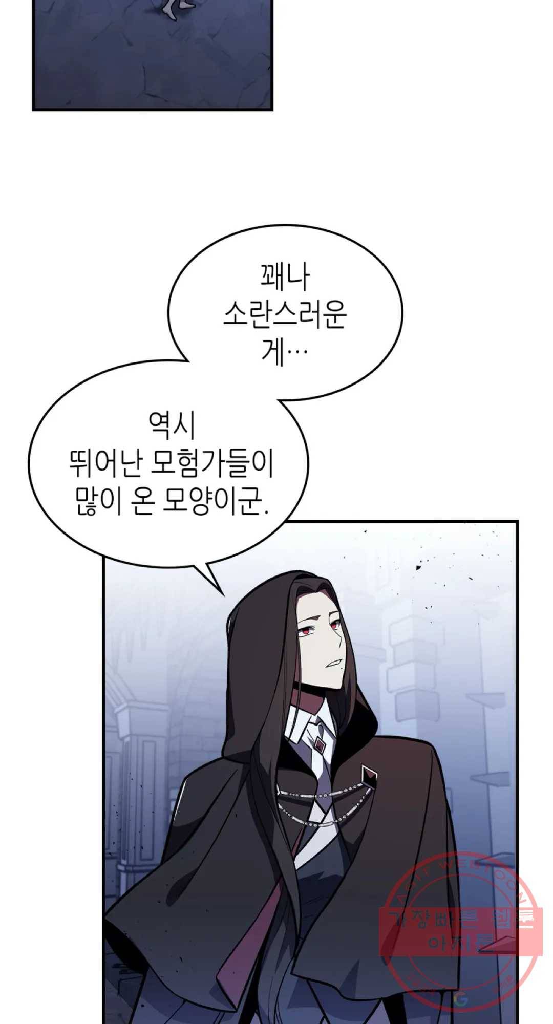 용사가 있었는데요 35화 54