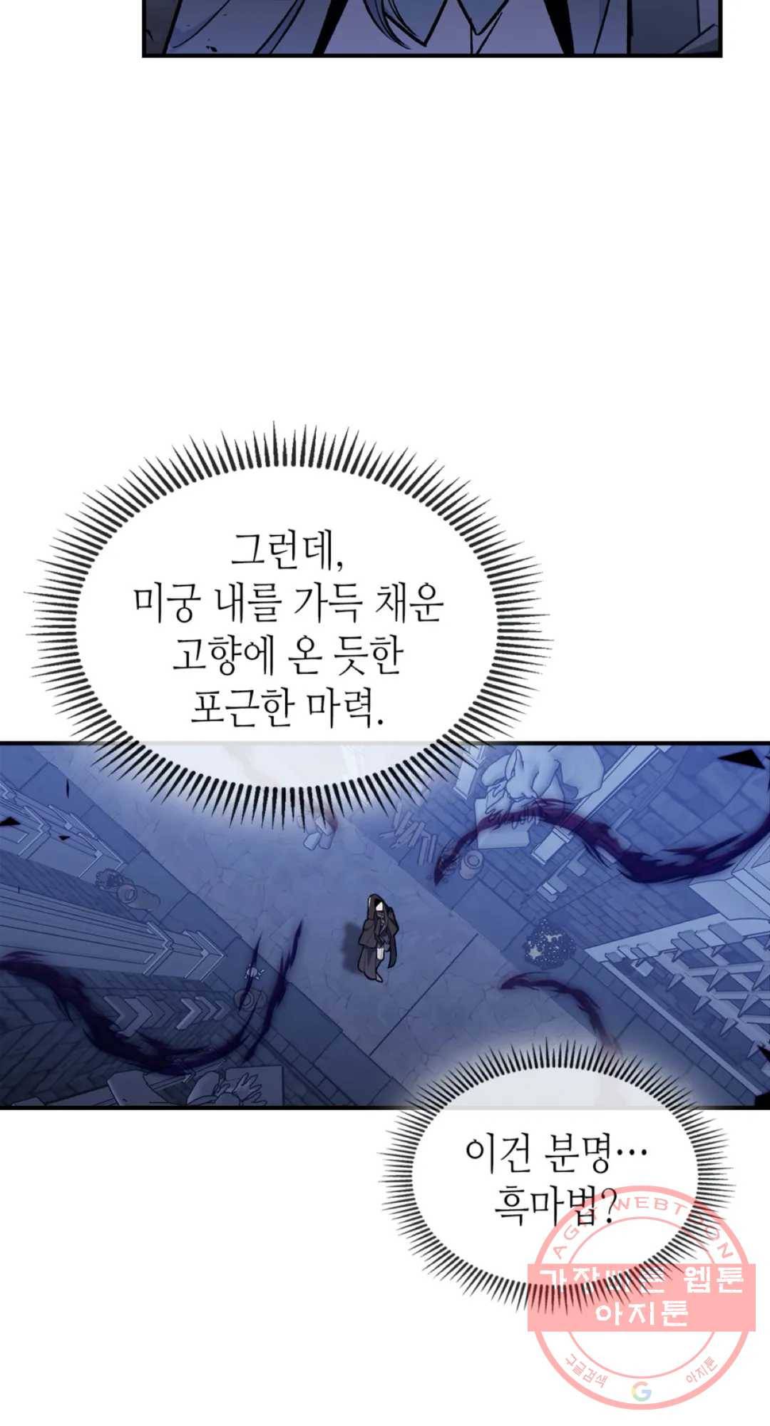 용사가 있었는데요 35화 55