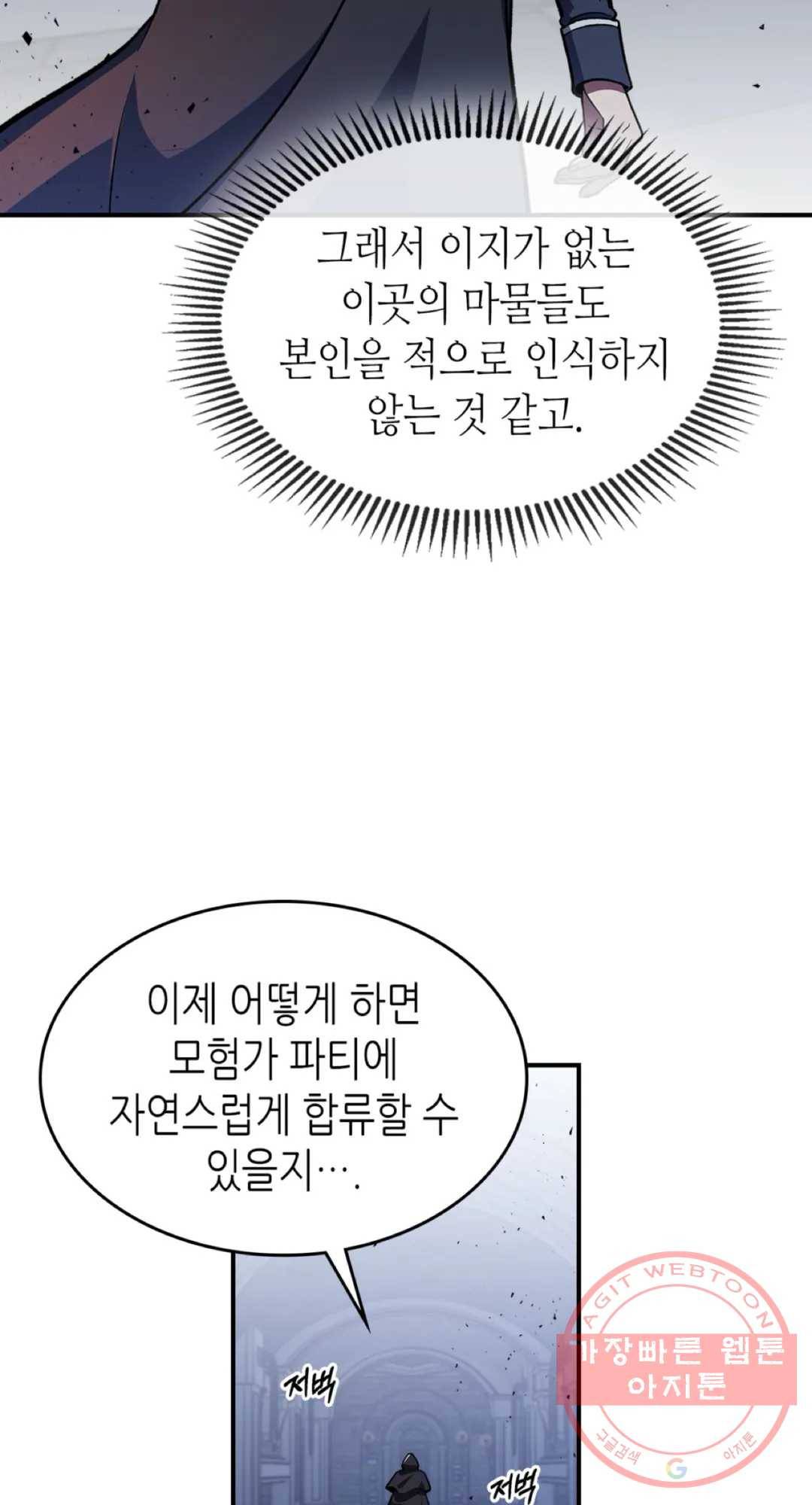 용사가 있었는데요 35화 57