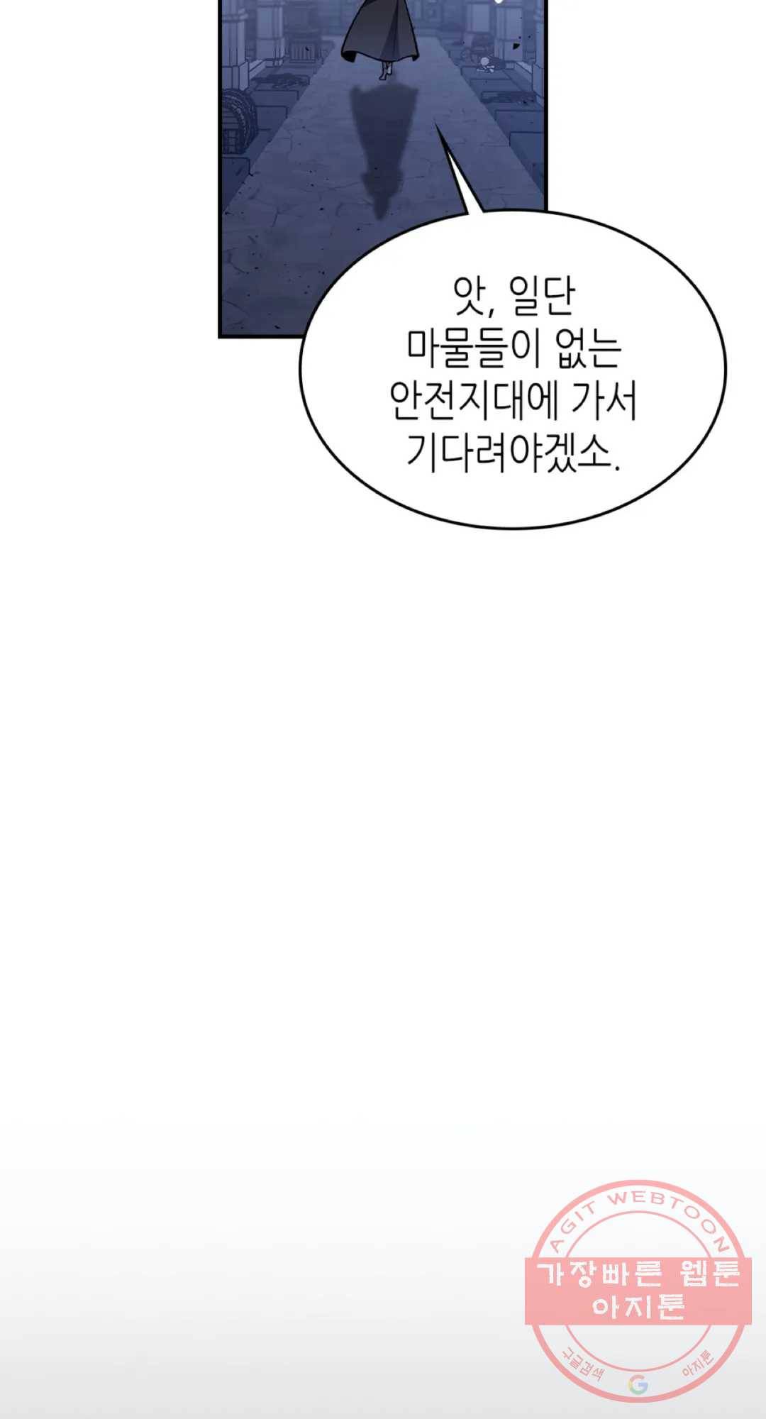 용사가 있었는데요 35화 58